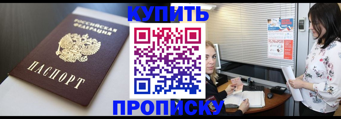 регистрация в Краснознаменске