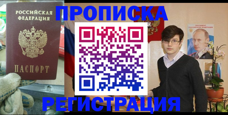 временная регистрация госуслуги в Краснознаменске