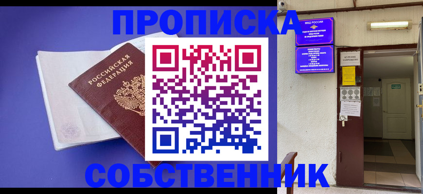 временная регистрация 2025 в Краснознаменске